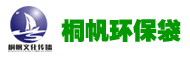 合肥桐帆環(huán)保袋